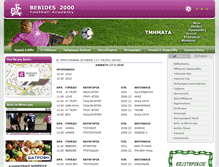 Tablet Screenshot of bebides.gr
